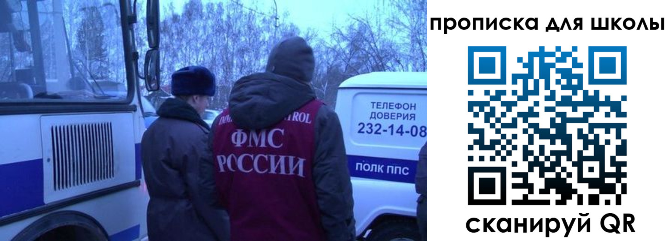 прописка 2025 в Выксе
