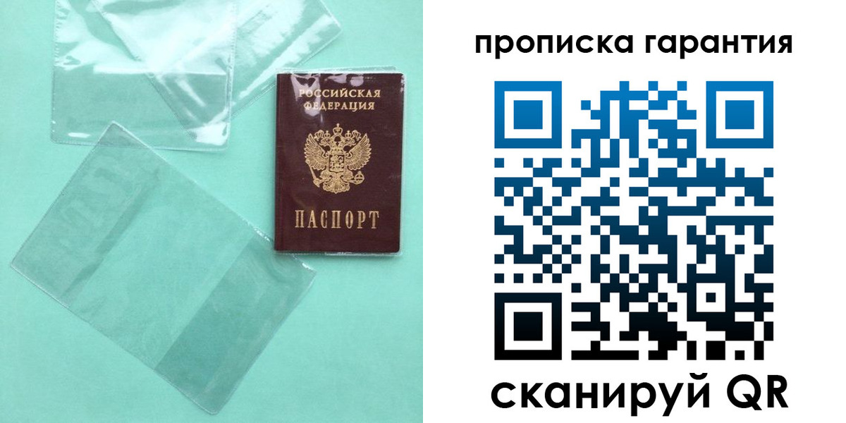 прописка иностранных граждан в Выксе