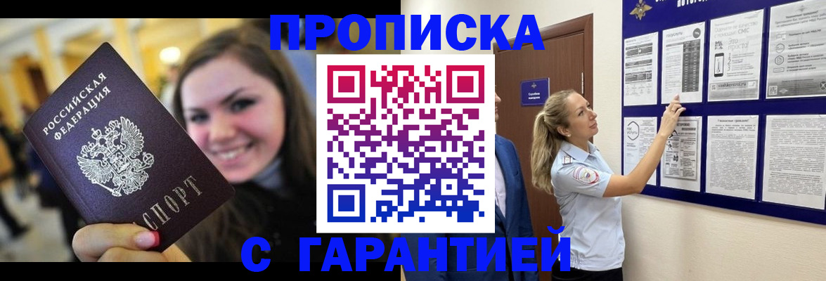 временная регистрация в Выксе