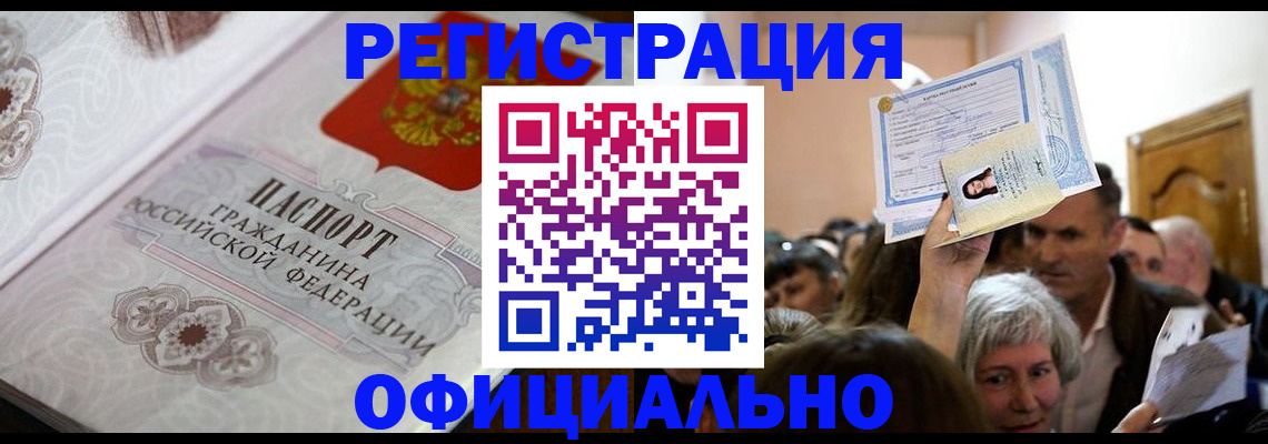 прописка для военкомата в Выксе