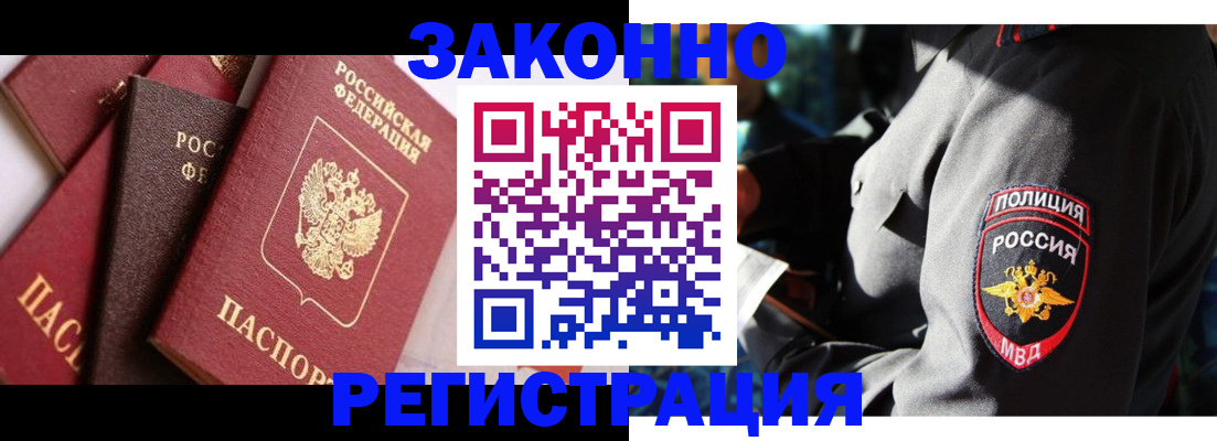 прописка 2025 в Выксе