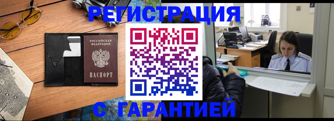 прописка для школы в Выксе