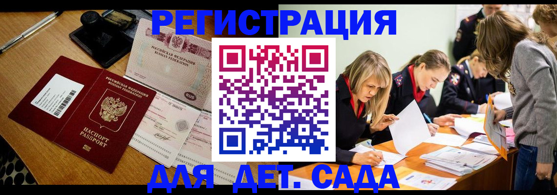 миграционный учет в Выксе