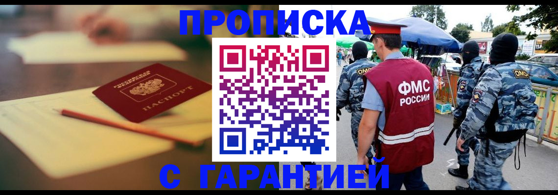 прописка для кредита в Выксе