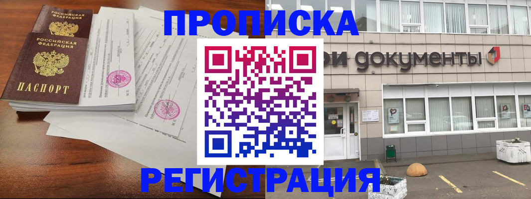 прописка для кредита в Выксе